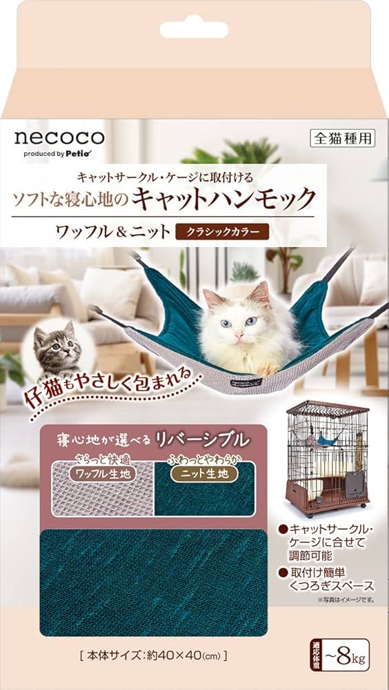 Amazon.co.jp: ペティオ (Petio) 猫用 necocoキャットハンモック